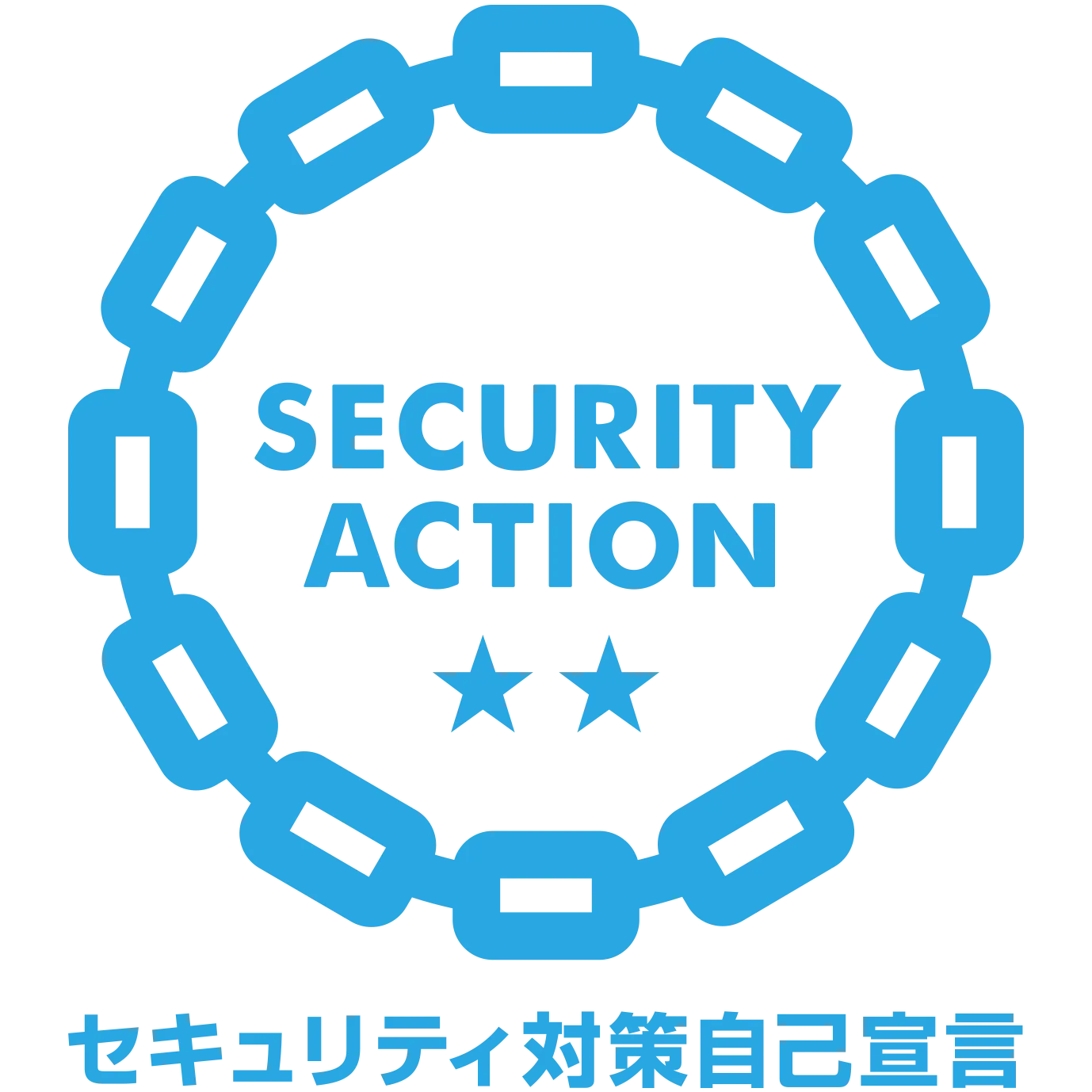 SECURITY ACTION 自己宣言