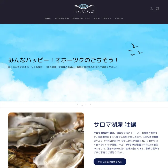 ホームページ制作実績 8